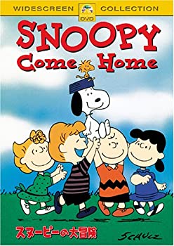 【中古】スヌーピーの大冒険 [DVD]
