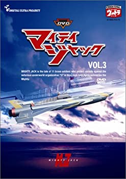 【中古】マイティジャック Vol.3 [DVD]