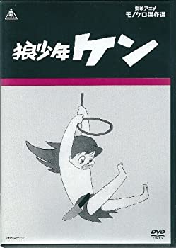 【中古】狼少年ケン [DVD]