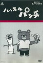 【中古】ハッスルパンチ [DVD]【メーカー名】ウォルト・ディズニー・ジャパン株式会社【メーカー型番】【ブランド名】商品画像はイメージです。中古という特性上、使用に影響ない程度の使用感・経年劣化（傷、汚れなど）がある場合がございます。また、中古品の特性上、ギフトには適しておりません。商品名に『初回』、『限定』、『〇〇付き』等の記載がございましても、特典・付属品・保証等は原則付属しておりません。当店では初期不良に限り、商品到着から7日間はを受付けております。(注文後の購入者様都合によるキャンセル・はお受けしていません。)他モールでも併売している商品の為、完売の際は在庫確保できない場合がございます。ご注文からお届けまで1、ご注文⇒ご注文は24時間受け付けております。2、注文確認⇒ご注文後、当店から注文確認メールを送信します。3、在庫確認⇒新品在庫：3-5日程度でお届け。　　※中古品は受注後に、再メンテナンス、梱包しますので　お届けまで3日-10日営業日程度とお考え下さい。　米海外から発送の場合は3週間程度かかる場合がございます。　※離島、北海道、九州、沖縄は遅れる場合がございます。予めご了承下さい。※配送業者、発送方法は選択できません。お電話でのお問合せは少人数で運営の為受け付けておりませんので、メールにてお問合せお願い致します。お客様都合によるご注文後のキャンセル・はお受けしておりませんのでご了承下さい。ご来店ありがとうございます。昭和・平成のCD、DVD、家電、音響機器など希少な商品も多数そろえています。レコード、楽器の取り扱いはございません。掲載していない商品もお探しいたします。映像商品にはタイトル最後に[DVD]、[Blu-ray]と表記しています。表記ないものはCDとなります。お気軽にメールにてお問い合わせください。