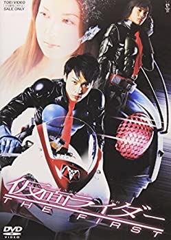 【中古】仮面ライダー THE FIRST [DVD]