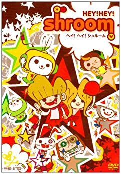 【中古】ヘイ!ヘイ!シュルーム [DVD]