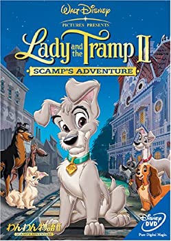 【中古】わんわん物語II [DVD]