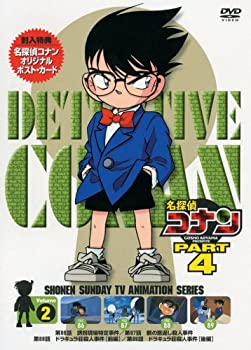 電視動畫 - 【中古】名探偵コナンDVD PART4 vol.2