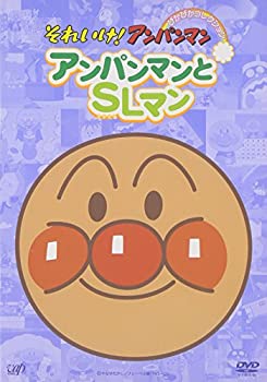 【中古】それいけ!アンパンマン ぴかぴかコレクション アンパンマンとSLマン [DVD]【メーカー名】バップ【メーカー型番】【ブランド名】バップ商品画像はイメージです。中古という特性上、使用に影響ない程度の使用感・経年劣化（傷、汚れなど）がある場合がございます。また、中古品の特性上、ギフトには適しておりません。商品名に『初回』、『限定』、『〇〇付き』等の記載がございましても、特典・付属品・保証等は原則付属しておりません。当店では初期不良に限り、商品到着から7日間はを受付けております。(注文後の購入者様都合によるキャンセル・はお受けしていません。)他モールでも併売している商品の為、完売の際は在庫確保できない場合がございます。ご注文からお届けまで1、ご注文⇒ご注文は24時間受け付けております。2、注文確認⇒ご注文後、当店から注文確認メールを送信します。3、在庫確認⇒新品在庫：3-5日程度でお届け。　　※中古品は受注後に、再メンテナンス、梱包しますので　お届けまで3日-10日営業日程度とお考え下さい。　米海外から発送の場合は3週間程度かかる場合がございます。　※離島、北海道、九州、沖縄は遅れる場合がございます。予めご了承下さい。※配送業者、発送方法は選択できません。お電話でのお問合せは少人数で運営の為受け付けておりませんので、メールにてお問合せお願い致します。お客様都合によるご注文後のキャンセル・はお受けしておりませんのでご了承下さい。ご来店ありがとうございます。昭和・平成のCD、DVD、家電、音響機器など希少な商品も多数そろえています。レコード、楽器の取り扱いはございません。掲載していない商品もお探しいたします。映像商品にはタイトル最後に[DVD]、[Blu-ray]と表記しています。表記ないものはCDとなります。お気軽にメールにてお問い合わせください。