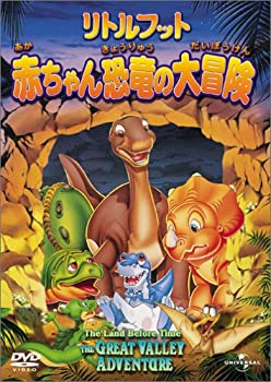 正規品 リトルフット 赤ちゃん恐竜の大冒険 Dvd レビューで送料無料 Www Ugtu Net 正規品 リトルフット 赤ちゃん恐竜の大冒険 Dvd レビューで送料無料 Www Ugtu Net