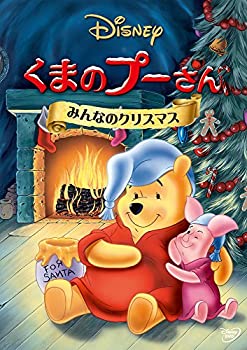 【中古】くまのプーさん/みんなのクリスマス(期間限定) [DVD]