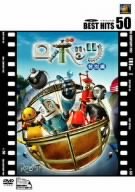 【中古】ロボッツ〈特別編〉 [DVD]【メーカー名】20世紀フォックス・ホーム・エンターテイメント・ジャパン【メーカー型番】【ブランド名】商品画像はイメージです。中古という特性上、使用に影響ない程度の使用感・経年劣化（傷、汚れなど）がある場合がございます。また、中古品の特性上、ギフトには適しておりません。商品名に『初回』、『限定』、『〇〇付き』等の記載がございましても、特典・付属品・保証等は原則付属しておりません。当店では初期不良に限り、商品到着から7日間はを受付けております。(注文後の購入者様都合によるキャンセル・はお受けしていません。)他モールでも併売している商品の為、完売の際は在庫確保できない場合がございます。ご注文からお届けまで1、ご注文⇒ご注文は24時間受け付けております。2、注文確認⇒ご注文後、当店から注文確認メールを送信します。3、在庫確認⇒新品在庫：3-5日程度でお届け。　　※中古品は受注後に、再メンテナンス、梱包しますので　お届けまで3日-10日営業日程度とお考え下さい。　米海外から発送の場合は3週間程度かかる場合がございます。　※離島、北海道、九州、沖縄は遅れる場合がございます。予めご了承下さい。※配送業者、発送方法は選択できません。お電話でのお問合せは少人数で運営の為受け付けておりませんので、メールにてお問合せお願い致します。お客様都合によるご注文後のキャンセル・はお受けしておりませんのでご了承下さい。ご来店ありがとうございます。昭和・平成のCD、DVD、家電、音響機器など希少な商品も多数そろえています。レコード、楽器の取り扱いはございません。掲載していない商品もお探しいたします。映像商品にはタイトル最後に[DVD]、[Blu-ray]と表記しています。表記ないものはCDとなります。お気軽にメールにてお問い合わせください。