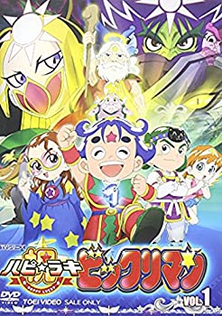 【中古】祝(ハピ☆ラキ)!ビックリマン VOL.1 [DVD]【メーカー名】東映ビデオ【メーカー型番】【ブランド名】商品画像はイメージです。中古という特性上、使用に影響ない程度の使用感・経年劣化（傷、汚れなど）がある場合がございます。また、中古品の特性上、ギフトには適しておりません。商品名に『初回』、『限定』、『〇〇付き』等の記載がございましても、特典・付属品・保証等は原則付属しておりません。当店では初期不良に限り、商品到着から7日間はを受付けております。(注文後の購入者様都合によるキャンセル・はお受けしていません。)他モールでも併売している商品の為、完売の際は在庫確保できない場合がございます。ご注文からお届けまで1、ご注文⇒ご注文は24時間受け付けております。2、注文確認⇒ご注文後、当店から注文確認メールを送信します。3、在庫確認⇒新品在庫：3-5日程度でお届け。　　※中古品は受注後に、再メンテナンス、梱包しますので　お届けまで3日-10日営業日程度とお考え下さい。　米海外から発送の場合は3週間程度かかる場合がございます。　※離島、北海道、九州、沖縄は遅れる場合がございます。予めご了承下さい。※配送業者、発送方法は選択できません。お電話でのお問合せは少人数で運営の為受け付けておりませんので、メールにてお問合せお願い致します。お客様都合によるご注文後のキャンセル・はお受けしておりませんのでご了承下さい。ご来店ありがとうございます。昭和・平成のCD、DVD、家電、音響機器など希少な商品も多数そろえています。レコード、楽器の取り扱いはございません。掲載していない商品もお探しいたします。映像商品にはタイトル最後に[DVD]、[Blu-ray]と表記しています。表記ないものはCDとなります。お気軽にメールにてお問い合わせください。