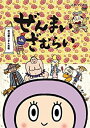 【中古】ぜんまいざむらい~紅白歌じまん合戦 ~ DVD