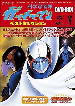 楽天市場】科学忍者隊ガッチャマン dvdの通販 楽天市場】科学忍者隊ガッチャマン dvdの通販