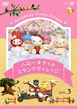 【中古】ハローキティのスタンプヴィレッジ VOL.3 [DVD]のサムネイル