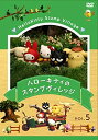 【中古】ハローキティのスタンプヴィレッジ Vol.5 [DVD]