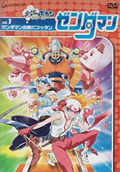 【中古】ゼンダマン Vol.1 [DVD]