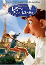 【中古】レミーのおいしいレストラン [DVD]