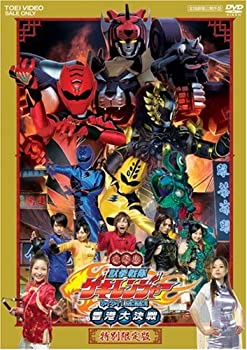 【中古】電影版獣拳戦隊ゲキレンジャー限 [DVD]【メーカー名】TOEI COMPANY LTD.(TOE)(D)【メーカー型番】【ブランド名】商品画像はイメージです。中古という特性上、使用に影響ない程度の使用感・経年劣化（傷、汚れなど）がある場合がございます。また、中古品の特性上、ギフトには適しておりません。商品名に『初回』、『限定』、『〇〇付き』等の記載がございましても、特典・付属品・保証等は原則付属しておりません。当店では初期不良に限り、商品到着から7日間はを受付けております。(注文後の購入者様都合によるキャンセル・はお受けしていません。)他モールでも併売している商品の為、完売の際は在庫確保できない場合がございます。ご注文からお届けまで1、ご注文⇒ご注文は24時間受け付けております。2、注文確認⇒ご注文後、当店から注文確認メールを送信します。3、在庫確認⇒新品在庫：3-5日程度でお届け。　　※中古品は受注後に、再メンテナンス、梱包しますので　お届けまで3日-10日営業日程度とお考え下さい。　米海外から発送の場合は3週間程度かかる場合がございます。　※離島、北海道、九州、沖縄は遅れる場合がございます。予めご了承下さい。※配送業者、発送方法は選択できません。お電話でのお問合せは少人数で運営の為受け付けておりませんので、メールにてお問合せお願い致します。お客様都合によるご注文後のキャンセル・はお受けしておりませんのでご了承下さい。ご来店ありがとうございます。 昭和・平成のCD、DVD、家電、音響機器など希少な商品も多数そろえています。 掲載していな商品もお探しいたします。 お気軽にメールにてお問い合わせください。