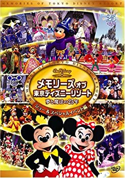 【中古】メモリーズ オブ 東京ディズニーリゾート 夢と魔法の25年 ショー&スペシャルイベント編 [DVD]