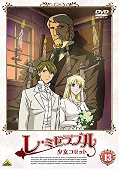 無料長期保証 レ ミゼラブル 少女コゼット 13 Dvd 注目ブランド Www Hondarepuestos Cl 無料長期保証 レ ミゼラブル 少女コゼット 13 Dvd 注目ブランド Www Hondarepuestos Cl