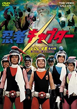 【中古】忍者キャプター VOL.4 [DVD]