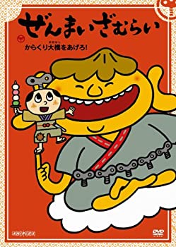 アウトレット送料無料 ぜんまいざむらい からくり大橋を上げろ Dvd 完売 Caritasalmeria Es