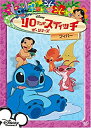 【中古】リロ&スティッチ ザ・シリーズ/フィバー [DVD]