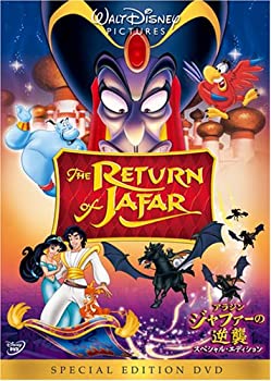 【中古】アラジン/ジャファーの逆襲 スペシャル・エディション [DVD]