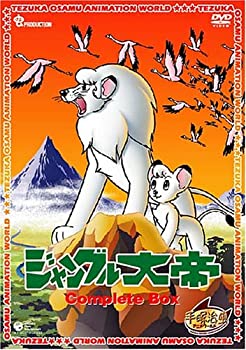 【中古】ジャングル大帝 Complete BOX [DVD]