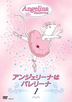 【中古】アンジェリーナはバレリーナ 1 [DVD]