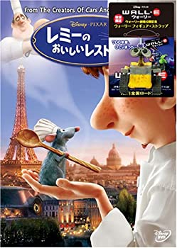 【中古】レミーのおいしいレストラン(ウォーリー特典付) (数量限定) [DVD]