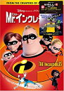 【中古】Mr.インクレディブル(ウォーリー特典付) (数量限定) [DVD]