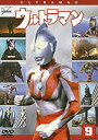 【中古】ウルトラマン Vol.9 [DVD]【メーカー名】円谷プロダクション【メーカー型番】【ブランド名】バンダイビジュアル商品画像はイメージです。中古という特性上、使用に影響ない程度の使用感・経年劣化（傷、汚れなど）がある場合がございます。また、中古品の特性上、ギフトには適しておりません。商品名に『初回』、『限定』、『〇〇付き』等の記載がございましても、特典・付属品・保証等は原則付属しておりません。当店では初期不良に限り、商品到着から7日間はを受付けております。(注文後の購入者様都合によるキャンセル・はお受けしていません。)他モールでも併売している商品の為、完売の際は在庫確保できない場合がございます。ご注文からお届けまで1、ご注文⇒ご注文は24時間受け付けております。2、注文確認⇒ご注文後、当店から注文確認メールを送信します。3、在庫確認⇒新品在庫：3-5日程度でお届け。　　※中古品は受注後に、再メンテナンス、梱包しますので　お届けまで3日-10日営業日程度とお考え下さい。　米海外から発送の場合は3週間程度かかる場合がございます。　※離島、北海道、九州、沖縄は遅れる場合がございます。予めご了承下さい。※配送業者、発送方法は選択できません。お電話でのお問合せは少人数で運営の為受け付けておりませんので、メールにてお問合せお願い致します。お客様都合によるご注文後のキャンセル・はお受けしておりませんのでご了承下さい。ご来店ありがとうございます。昭和・平成のCD、DVD、家電、音響機器など希少な商品も多数そろえています。レコード、楽器の取り扱いはございません。掲載していない商品もお探しいたします。映像商品にはタイトル最後に[DVD]、[Blu-ray]と表記しています。表記ないものはCDとなります。お気軽にメールにてお問い合わせください。