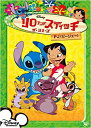 【中古】リロ&スティッチ ザ・シリーズ/PJ [DVD]