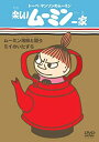 【中古】楽しいムーミン一家 ムーミン海賊と戦う/ミイのいたずら [DVD]【メーカー名】ビクターエンタテインメント【メーカー型番】【ブランド名】【商品説明】【中古】楽しいムーミン一家 ムーミン海賊と戦う/ミイのいたずら [DVD]・中古品（ユーズド品）について商品画像はイメージです。中古という特性上、使用に影響ない程度の使用感・経年劣化（傷、汚れなど）がある場合がございます。商品のコンディション、付属品の有無については入荷の度異なります。また、中古品の特性上、ギフトには適しておりません。商品名に『初回』、『限定』、『〇〇付き』等の記載がございましても、特典・付属品・保証等は原則付属しておりません。付属品や消耗品に保証はございません。当店では初期不良に限り、商品到着から7日間は返品を受付けております。注文後の購入者様都合によるキャンセル・返品はお受けしていません。他モールでも併売している商品の為、完売の際は在庫確保できない場合がございます。ご注文からお届けまで1、ご注文⇒ご注文は24時間受け付けております。2、注文確認⇒ご注文後、当店から注文確認メールを送信します。3、在庫確認⇒新品、新古品：3-5日程度でお届け。※中古品は受注後に、再検品、メンテナンス等により、お届けまで3日-10日営業日程度とお考え下さい。米海外倉庫から取り寄せの商品については発送の場合は3週間程度かかる場合がございます。　※離島、北海道、九州、沖縄は遅れる場合がございます。予めご了承下さい。※配送業者、発送方法は選択できません。お電話でのお問合せは少人数で運営の為受け付けておりませんので、メールにてお問合せお願い致します。お客様都合によるご注文後のキャンセル・返品はお受けしておりませんのでご了承下さい。ご来店ありがとうございます。昭和・平成のCD、DVD、家電、音響機器など希少な商品も多数そろえています。レコード、楽器の取り扱いはございません。掲載していない商品もお探しいたします。映像商品にはタイトル最後に[DVD]、[Blu-ray]と表記しています。表記ないものはCDとなります。お気軽にメールにてお問い合わせください。