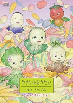 yÁz₳̂悤 N.Y.SALAD ł [DVD]