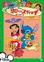 【中古】リロ&スティッチ ザ・シリーズ/リンク [DVD]