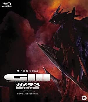 【中古】ガメラ3 邪神〈イリス〉覚醒 [Blu-ray]【メーカー名】角川エンタテインメント【メーカー型番】【ブランド名】商品画像はイメージです。中古という特性上、使用に影響ない程度の使用感・経年劣化（傷、汚れなど）がある場合がございます。また、中古品の特性上、ギフトには適しておりません。商品名に『初回』、『限定』、『〇〇付き』等の記載がございましても、特典・付属品・保証等は原則付属しておりません。当店では初期不良に限り、商品到着から7日間はを受付けております。(注文後の購入者様都合によるキャンセル・はお受けしていません。)他モールでも併売している商品の為、完売の際は在庫確保できない場合がございます。ご注文からお届けまで1、ご注文⇒ご注文は24時間受け付けております。2、注文確認⇒ご注文後、当店から注文確認メールを送信します。3、在庫確認⇒新品在庫：3-5日程度でお届け。　　※中古品は受注後に、再メンテナンス、梱包しますので　お届けまで3日-10日営業日程度とお考え下さい。　米海外から発送の場合は3週間程度かかる場合がございます。　※離島、北海道、九州、沖縄は遅れる場合がございます。予めご了承下さい。※配送業者、発送方法は選択できません。お電話でのお問合せは少人数で運営の為受け付けておりませんので、メールにてお問合せお願い致します。お客様都合によるご注文後のキャンセル・はお受けしておりませんのでご了承下さい。ご来店ありがとうございます。昭和・平成のCD、DVD、家電、音響機器など希少な商品も多数そろえています。レコード、楽器の取り扱いはございません。掲載していない商品もお探しいたします。映像商品にはタイトル最後に[DVD]、[Blu-ray]と表記しています。表記ないものはCDとなります。お気軽にメールにてお問い合わせください。