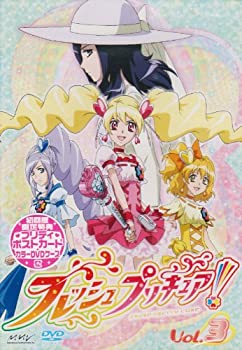 【中古】フレッシュプリキュア!【3】 [DVD]