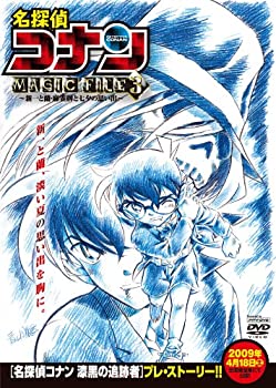 【中古】名探偵コナンMAGIC FILE 3~新一と蘭 麻雀牌と七夕の思い出~ (PPV-DVD)