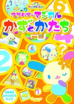 【中古】サンリオぽこあぽこシリーズ ウサハナのマジカルかずとかたち [DVD]