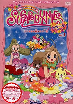【中古】シュガーバニーズ フルール Vol.1 [DVD]
