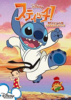 【中古】スティッチ! 傑作エピソード集/火の玉ぼうや ダマッチ [DVD]