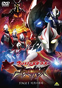 【中古】ウルトラマンメビウス外伝 ゴーストリバース STAGE 1 [DVD]
