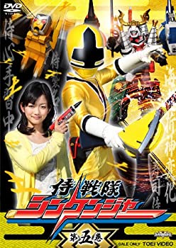 【中古】侍戦隊シンケンジャー 第五巻 [DVD]