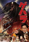 【中古】長髪大怪獣ゲハラ [DVD]