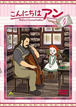 TV Anime - 【中古】こんにちは アン~Before Green Gables 4 [DVD]
