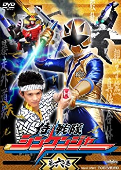 【中古】スーパー戦隊シリーズ 侍戦隊シンケンジャー VOL.6 [DVD]