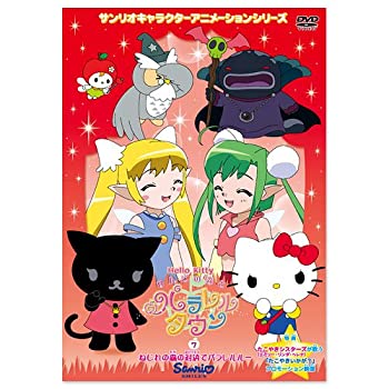 【中古】ハローキティ りんごの森とパラレルタウン Vol.7 [DVD]