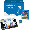 【中古】カールじいさんの空飛ぶ家 コレクターズ・ボックス (数量限定) [Blu-ray]