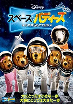 【中古】スペース・バディーズ/小さな5匹の大冒険 [DVD]