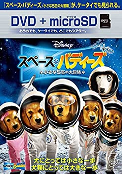 【中古】スペース・バディーズ/小さな5匹の大冒険 DVD+microSDセット